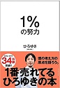 1.★