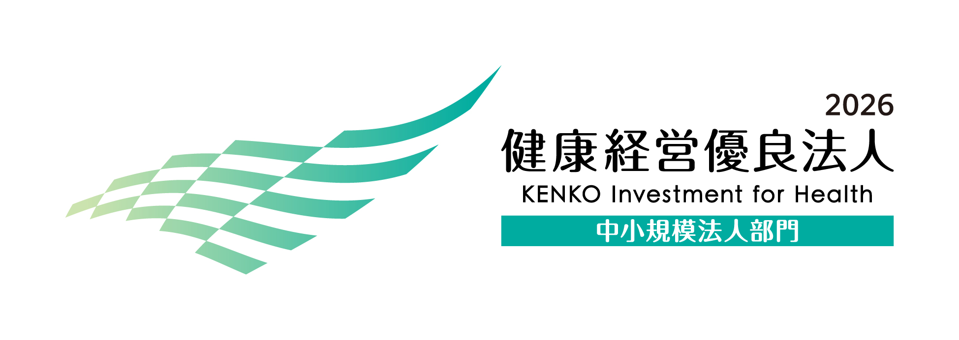 健康経営優良法人2026 中小規模法人部門 認定マーク